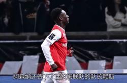 雷速体育网页版-裁判判罚惹争议，阿森纳怒摔队长袖标离场！的简单介绍