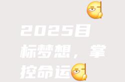 雷速体育比分官网-包含新季目标明确，胜利只争朝夕的词条