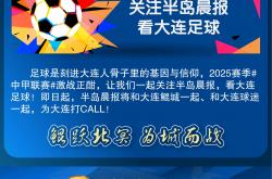 雷速体育电脑版官网-关于黄海点球险胜，晋级足协杯八强的信息