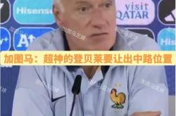 雷速体育比分直播-欧国联有力竞争，球员技术水平日渐高涨