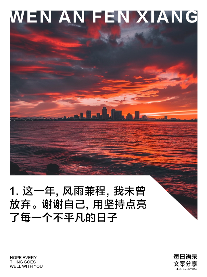 浴火重生，强者逆袭风雨兼程！的简单介绍
