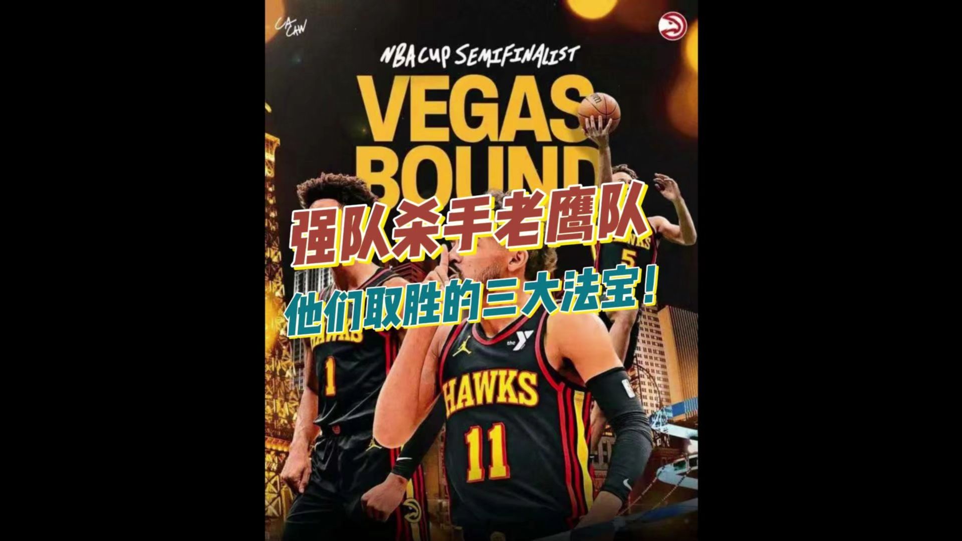 法兰克福老鹰队击败强敌，实现惊人逆转