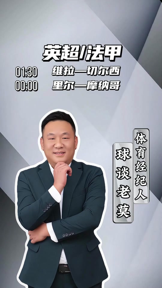 关于里尔主场苦战摩纳哥，豪取一分摆脱保级区的信息