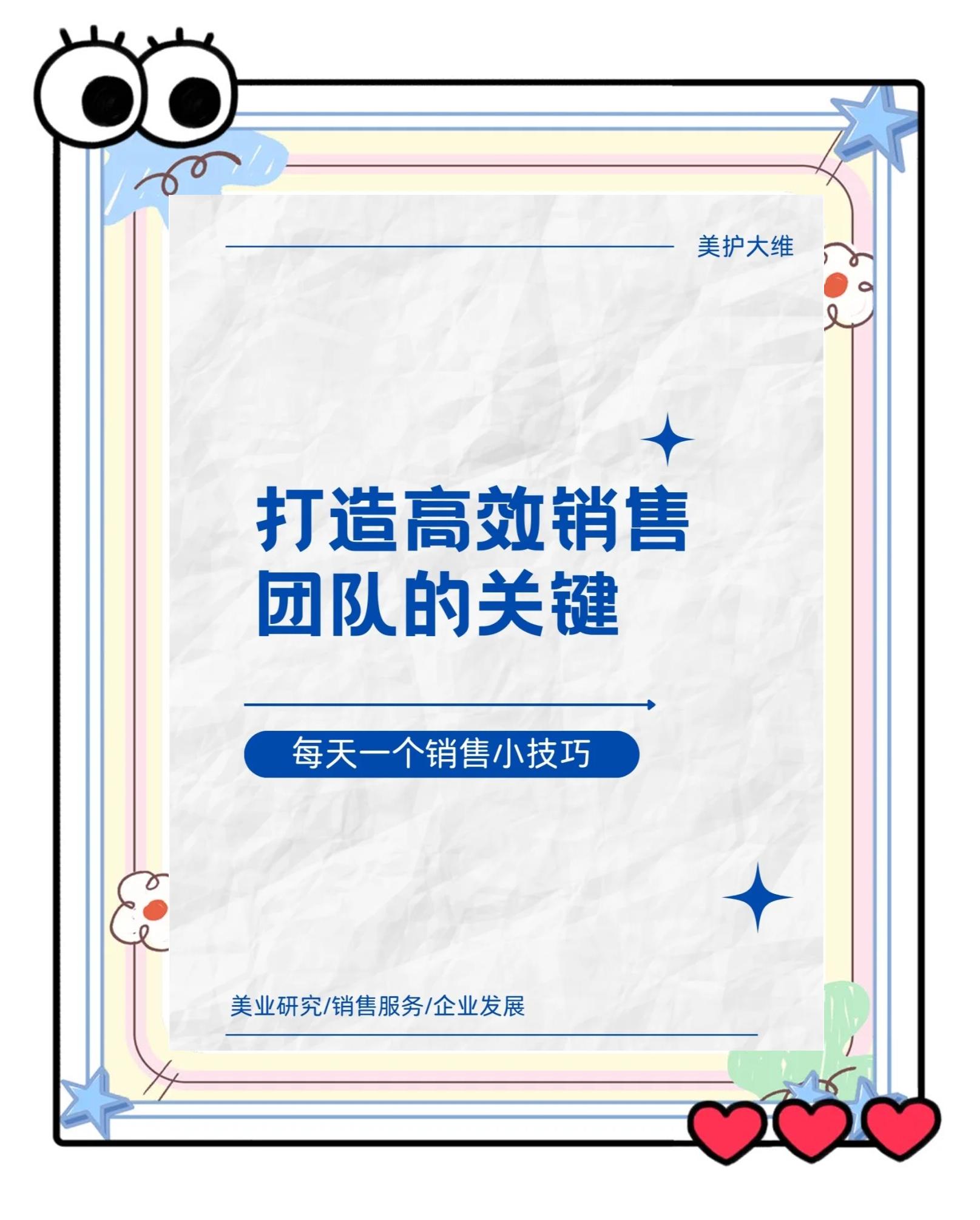 团队协作无间，配合默契