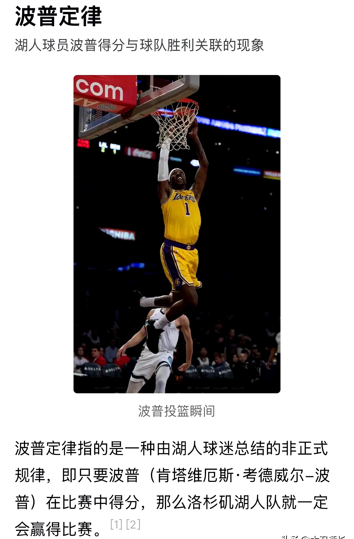 湖人在上海续约引热议的简单介绍