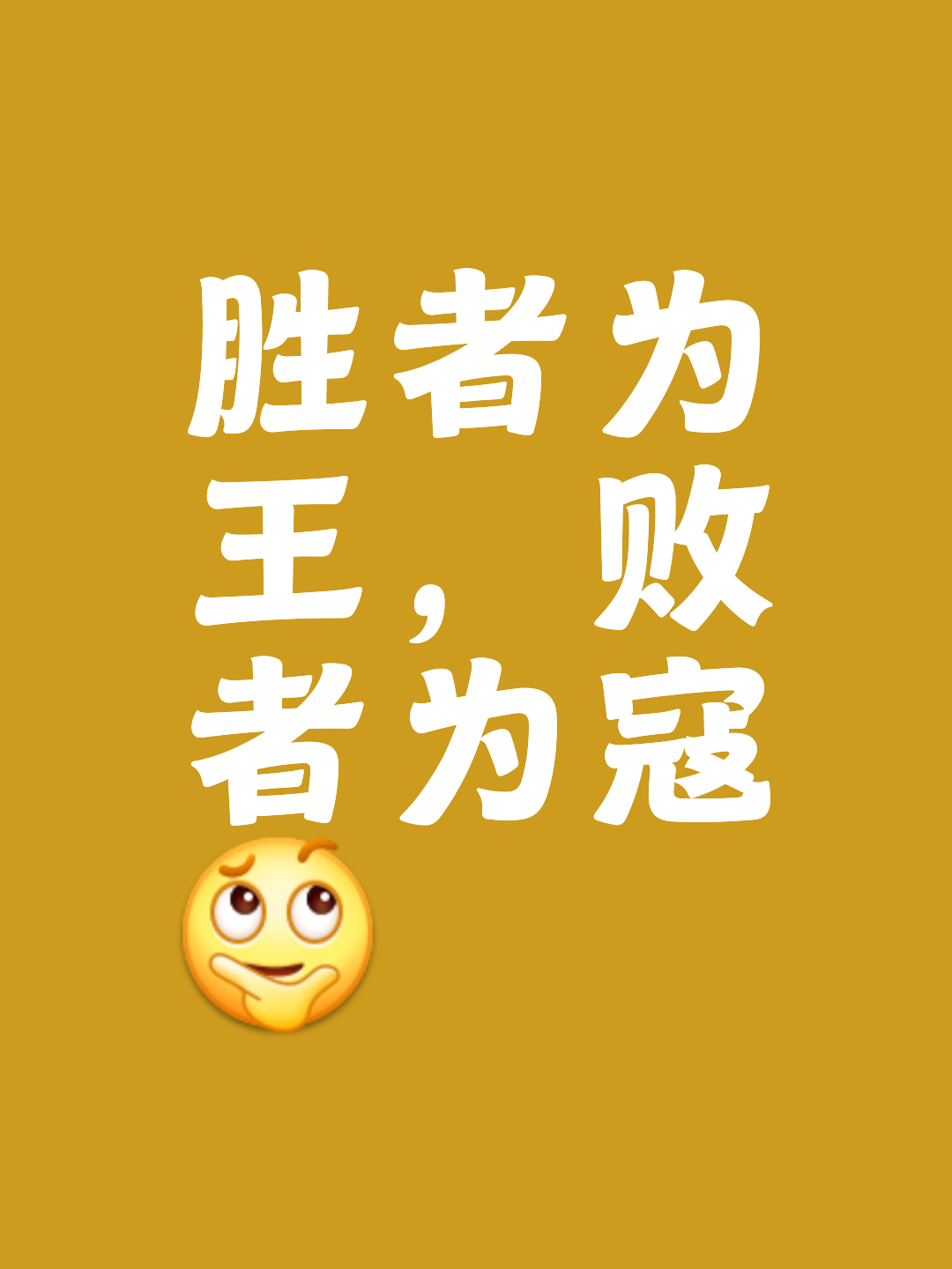 关于大胜在望：势不可挡，胜利即将到来的信息