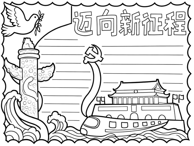 包含新季目标明确，胜利只争朝夕的词条