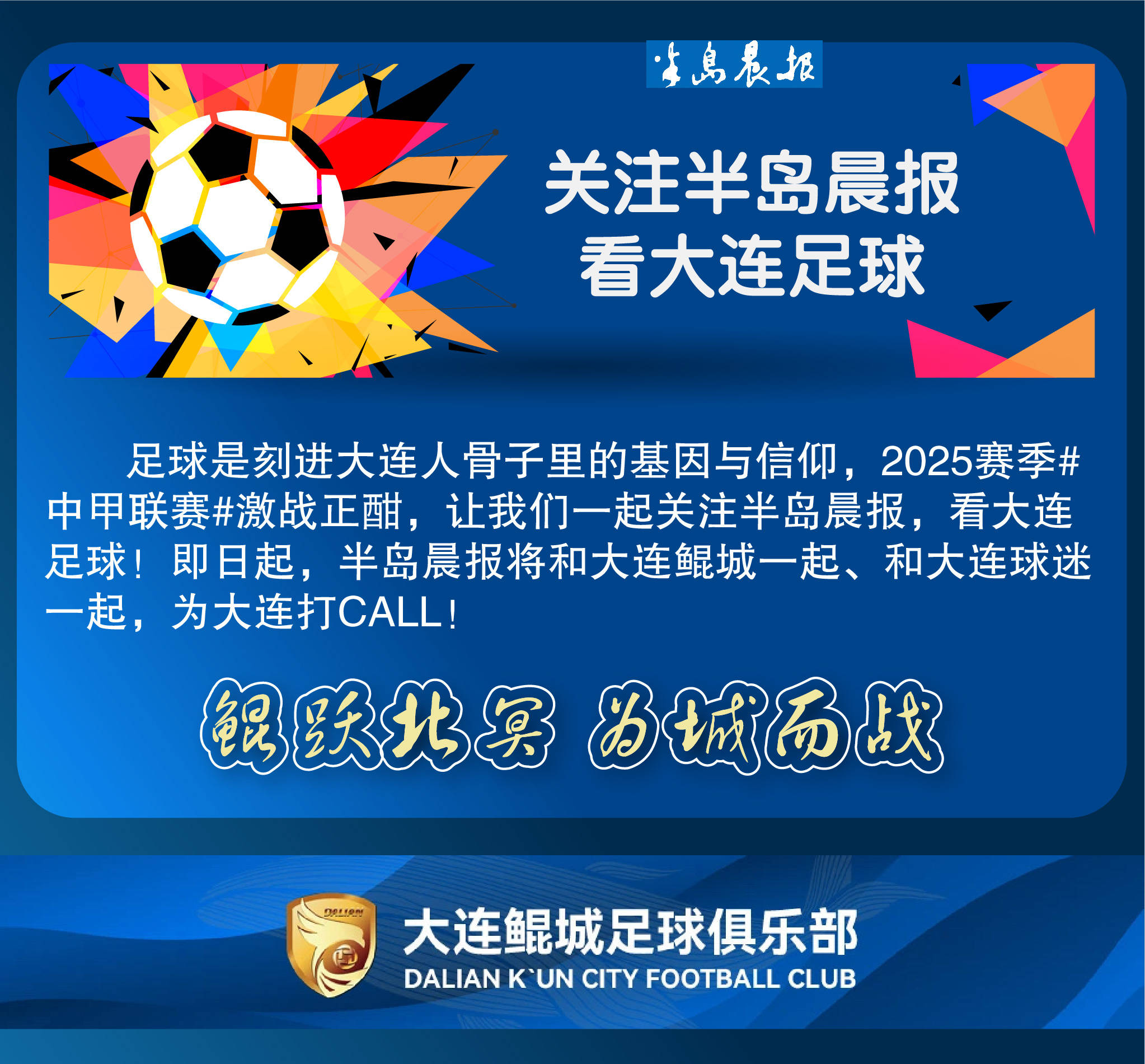 关于黄海点球险胜，晋级足协杯八强的信息