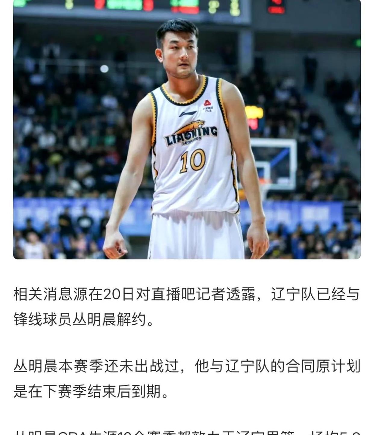 辽宁男篮在主场险胜广州男篮