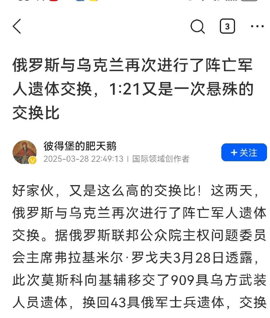 关于瑞典惨遭败局，乌克兰-客场逆转，小组领先地位不保的信息