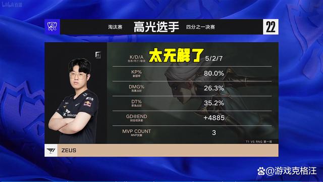 RNG险胜HLE,Oner拿下关键大龙淘汰赛2:0(洛杉矶) RNG险胜HLE,Oner拿下关键大龙淘汰赛2:0(洛杉矶)