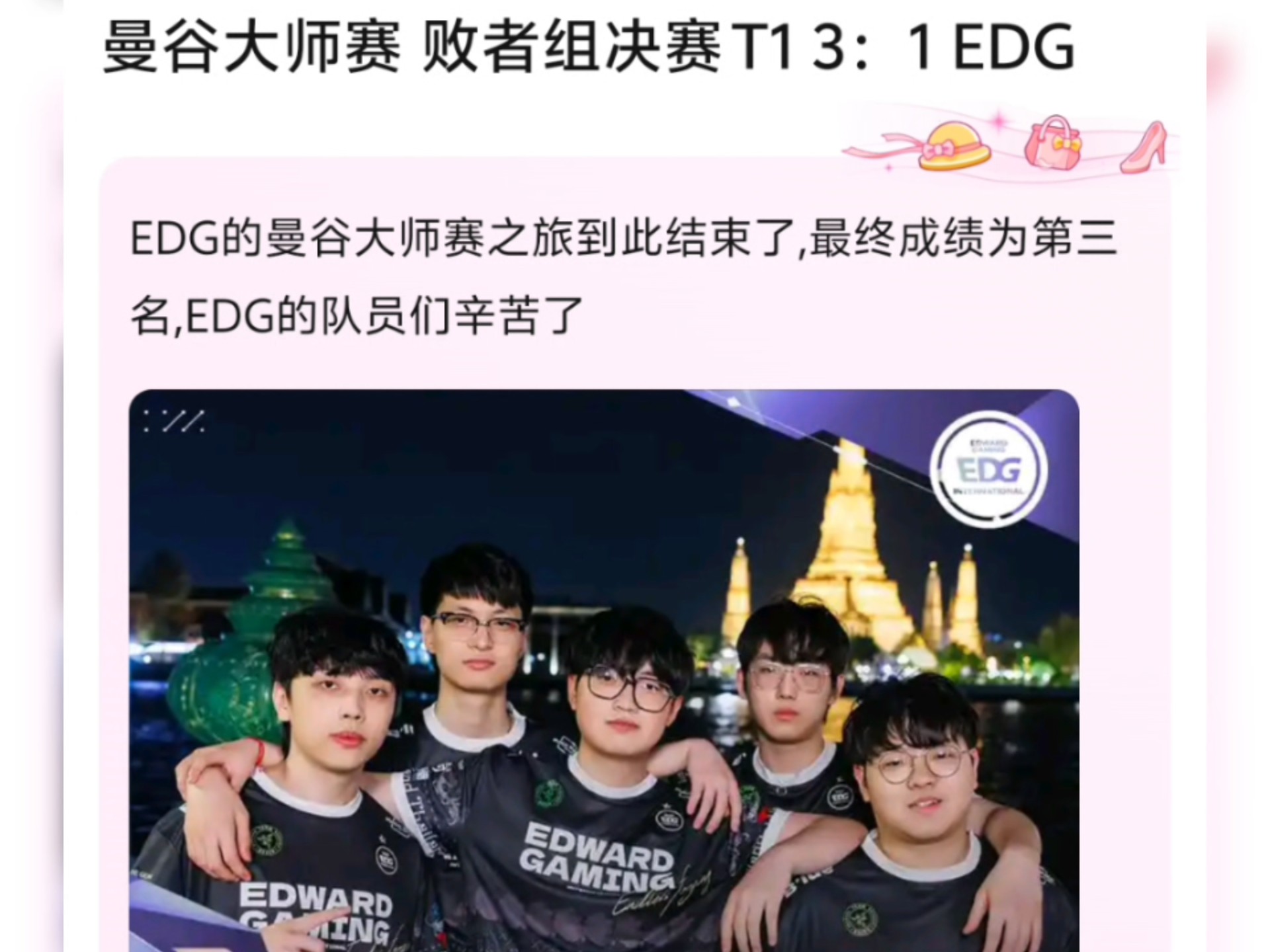 EDG翻盘RNG,Kanavi单局斩获MVP八强赛3:1(釜山) EDG翻盘RNG,Kanavi单局斩获MVP八强赛3:1(釜山)