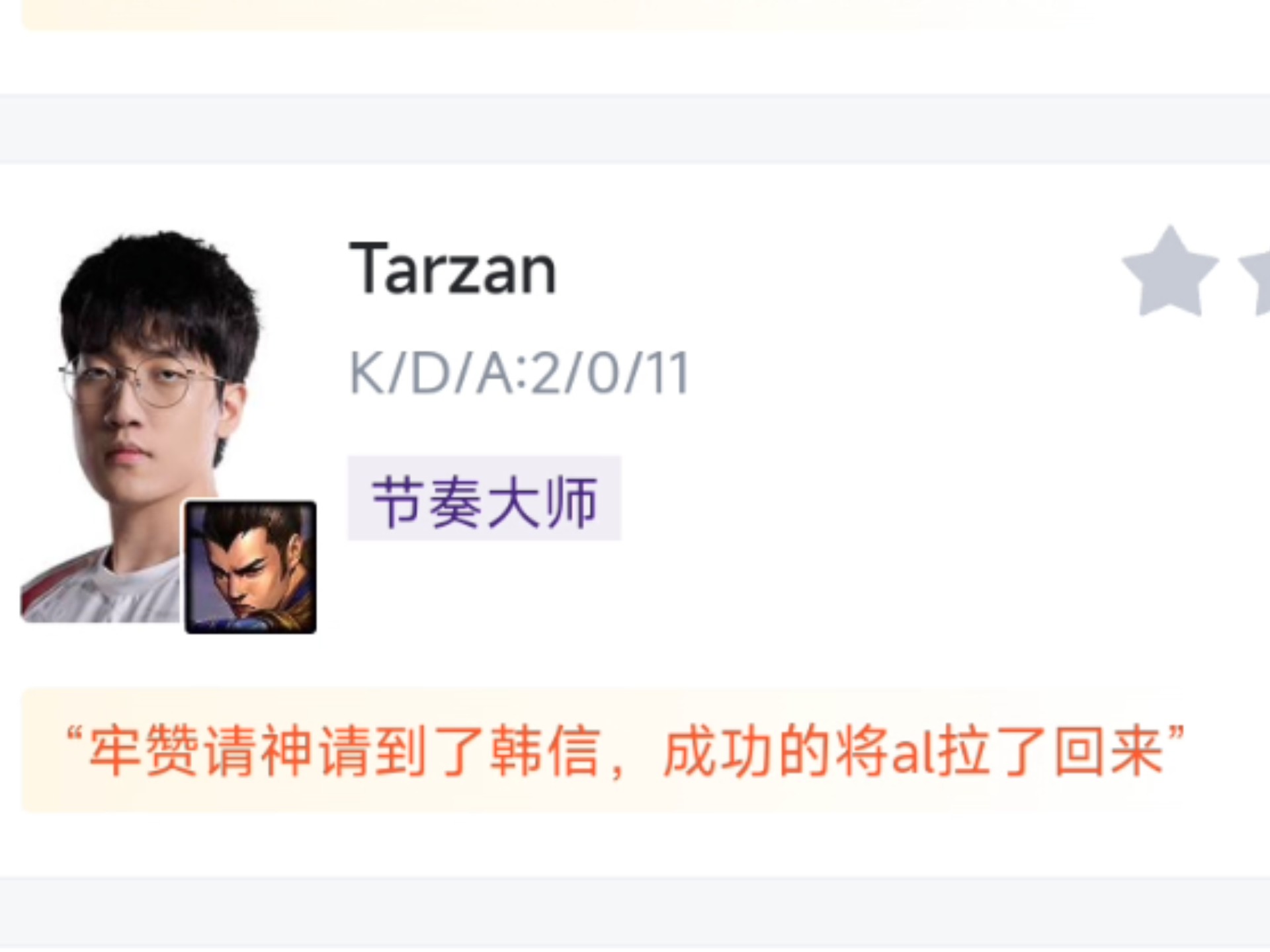 FPX血洗T1,Tarzan团战一打五鏖战多局2025世界赛,让粉丝疯狂欢呼的简单介绍 FPX血洗T1,Tarzan团战一打五鏖战多局2025世界赛,让粉丝疯狂欢呼的简单介绍