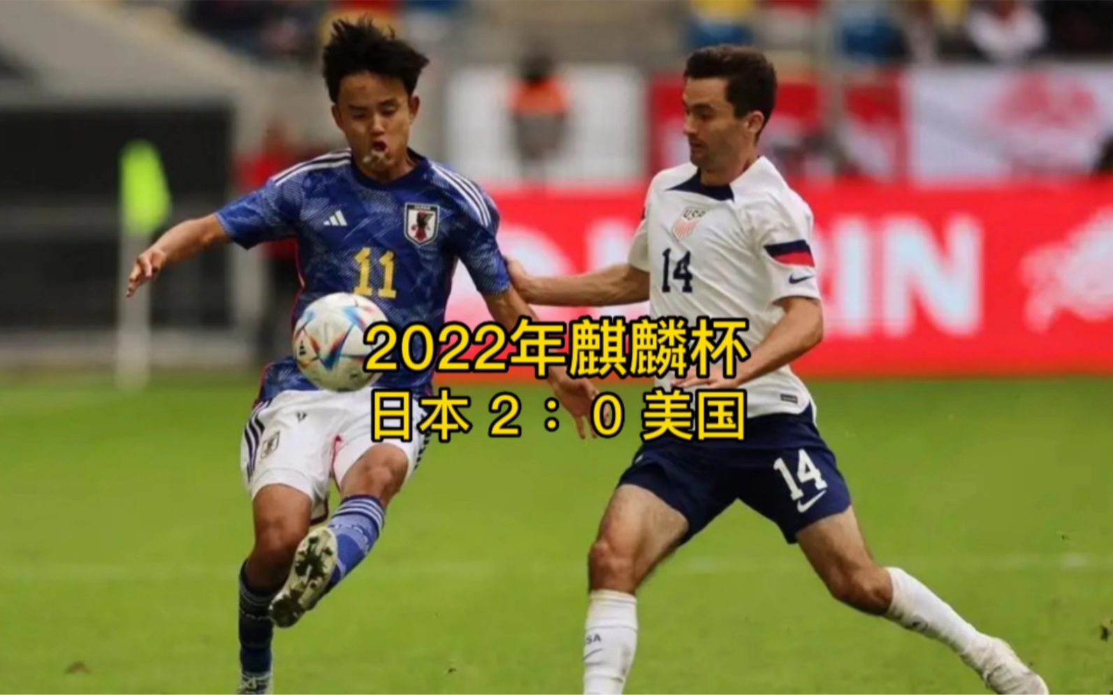 日本队完胜德国队，李梓嘉关键制胜